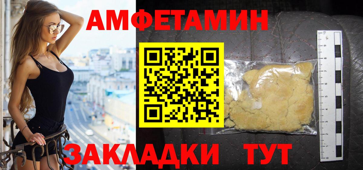 АМФЕТАМИН  АМФЕТАМИН VHQ  Вход с VPN  Amphetamine  Людиново 