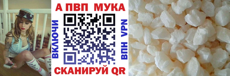 A-PVP мука  нарко площадка клад  Людиново  где продают наркотики 