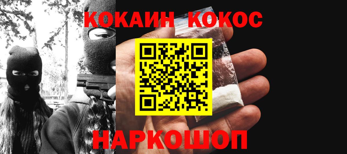 COCAIN VHQ  Вход с VPN  Людиново  COCAIN Колумбийский 