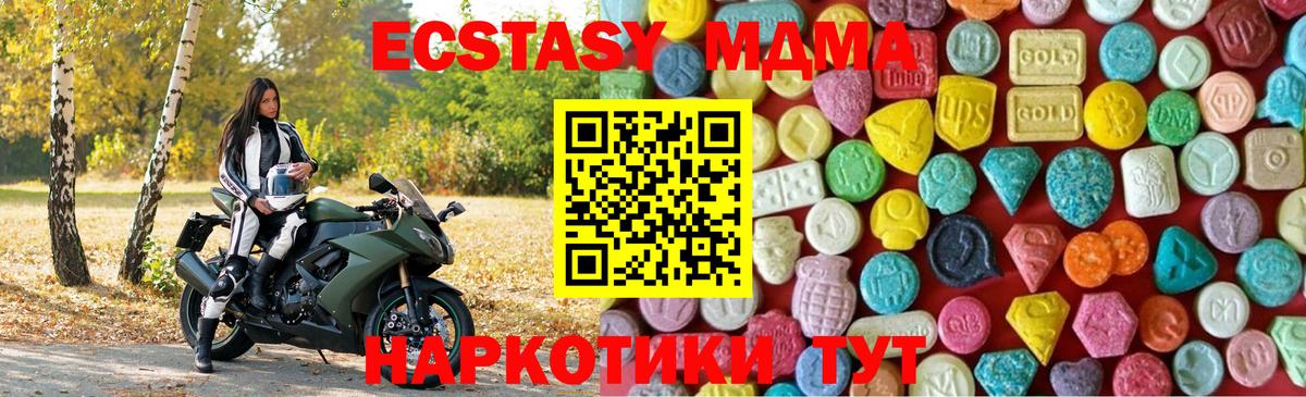 Экстази диски Людиново