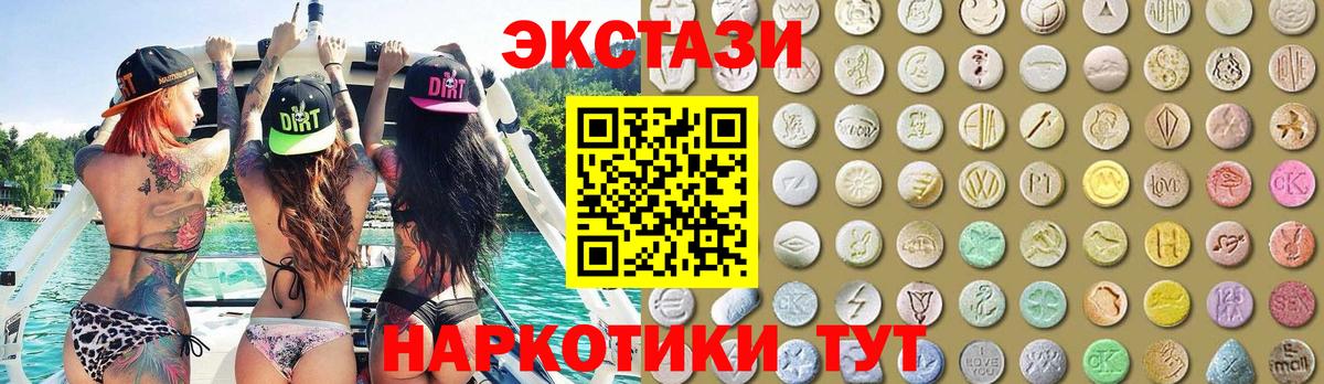 Людиново  Экстази  Вход с VPN  Ecstasy Punisher 