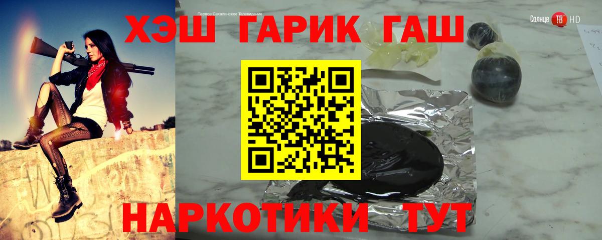 ГАШ индика сатива  Вход с VPN  Людиново 