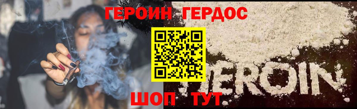 Людиново  Героин белый  Вход с VPN 