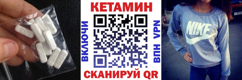 Кетамин ketamine  Людиново 