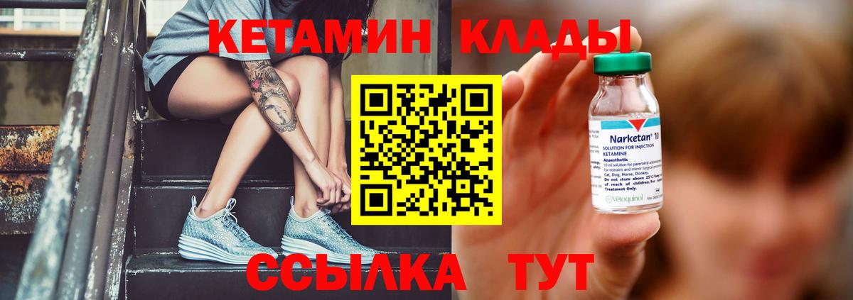 Людиново  это Telegram  Вход с VPN  КЕТАМИН ketamine 