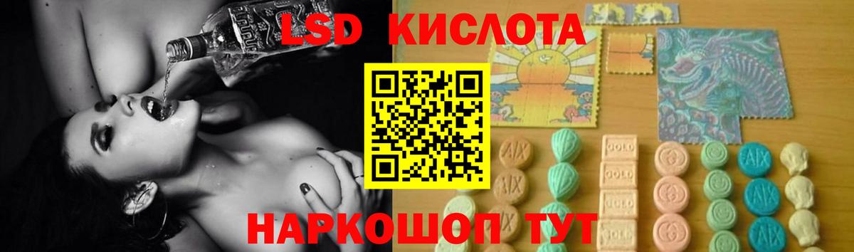 ЛСД экстази кислота Людиново