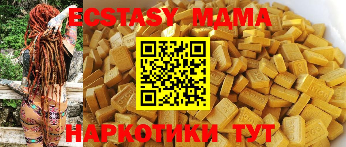 MDMA Molly  МДМА  Людиново  Вход с VPN 