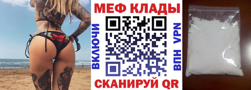 Меф mephedrone Людиново