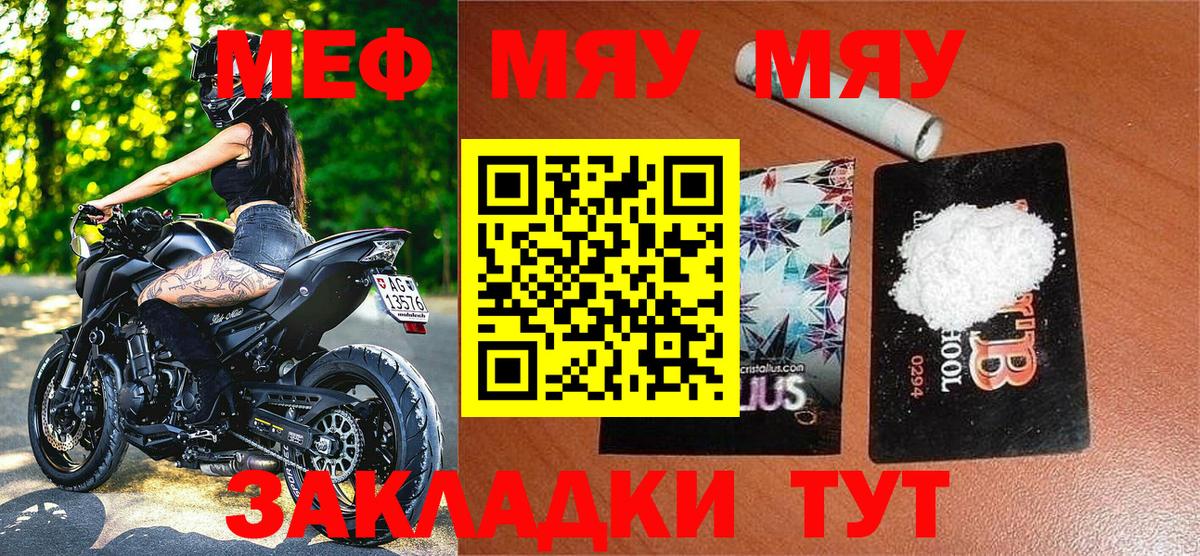 Меф 4 MMC  МЯУ-МЯУ  Мефедрон  Вход с VPN  Людиново  МЕФ мяу мяу 