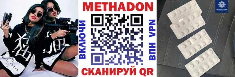 МЕТАДОН кристалл Людиново