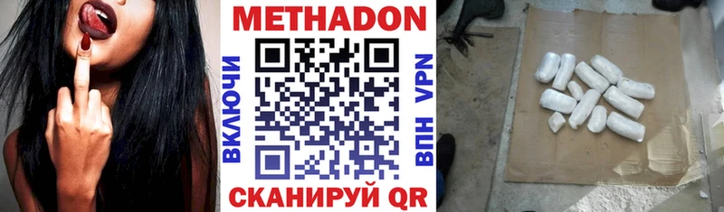 Метадон мёд  Людиново 