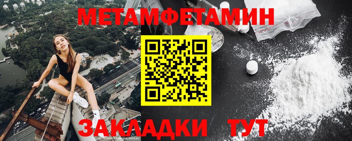 Метамфетамин витя  Вход с VPN  Метамфетамин витя  Людиново 